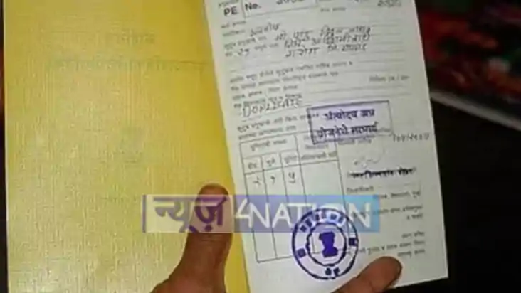 Bihar ration card online Bihar ration card online