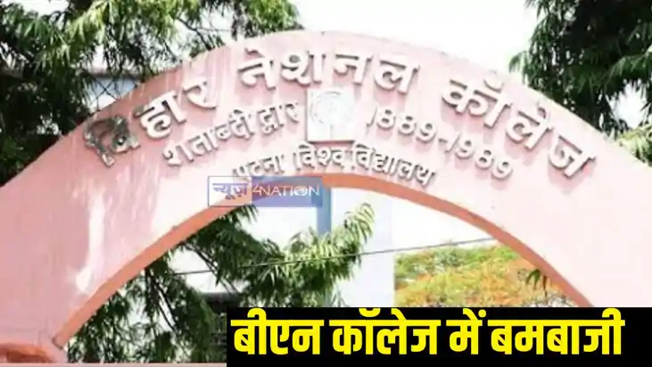 Bomb blast in BN college