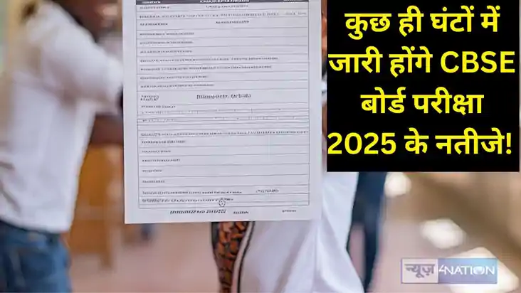 CBSC 2025 results CBSC 2025 results