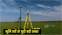 Bihar Land Survey 