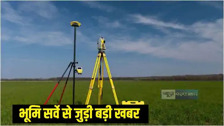 Bihar Land Survey Bihar Land Survey