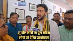 death anniversary of sushil modi - ऋतुराज सिन्हा ने कहा सुशील मोदी का पूरा जीवन संघर्ष से भरा, सभी को उनसे सीख लेने की जरुरत