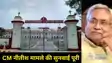  CM नीतीश कुमार 