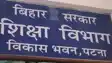 Bihar Teacher News