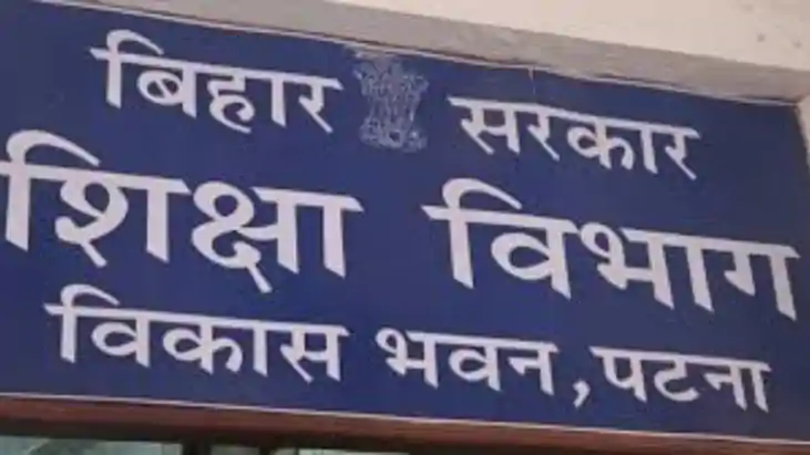 Bihar Teacher News