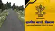 Bihar News : ग्रामीणों सड़कों के रखरखाव में लापरवाही पड़ी महँगी, ग्रामीण कार्य विभाग ने 8 संवेदकों को किया ब्लैकलिस्टेड, मचा हड़कंप  