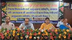 नवादा में 'दिशा' की बैठक: सांसद विवेक ठाकुर ने की विकास योजनाओं की समीक्षा, नल-जल और अवैध खनन पर कड़े निर्देश