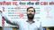 NEET exam scam