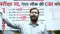 NEET exam scam