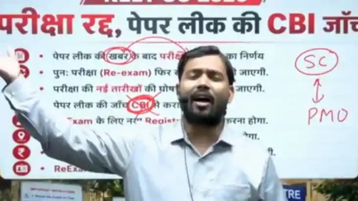 NEET exam scam