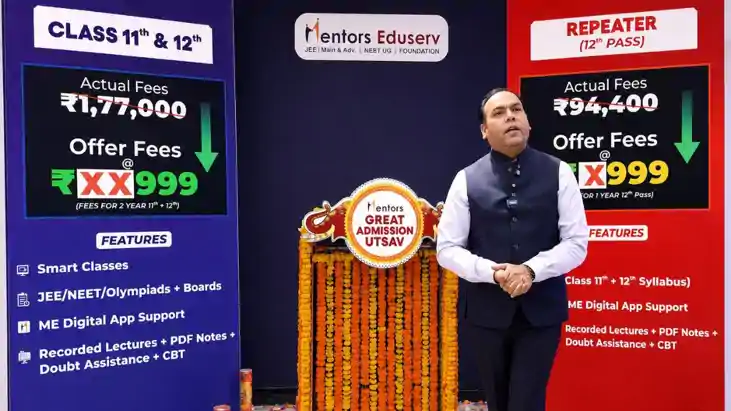 मेंटर्स एडुसर्व का “ग्रेट एडमिशन उत्सव”: अब किफायती शुल्क पर