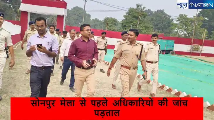 Sonpur Mela traffic Plan:सोनपुर मेला में 40 गेट,ट्रैफिक प्ला
