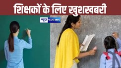 Bihar Teacher transfer posting 