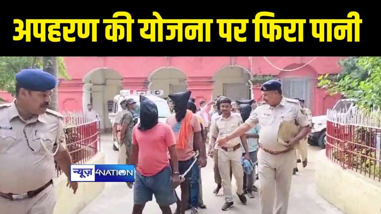 BHAGALPUR NEWS : भागलपुर पुलिस ने हथियार के बल पर अपहरण को किया नाकाम, 11 आरोपियों को किया गिरफ्तार 