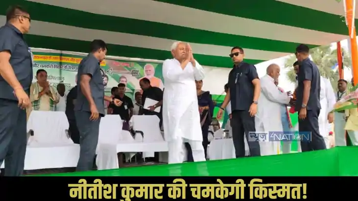 Bihar Election Result 2025