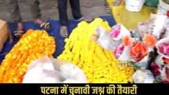 Bihar election result 2025