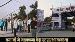 Bihar Assembly Election Vote Counting