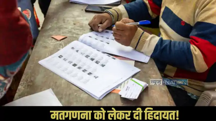 Bihar Election Counting