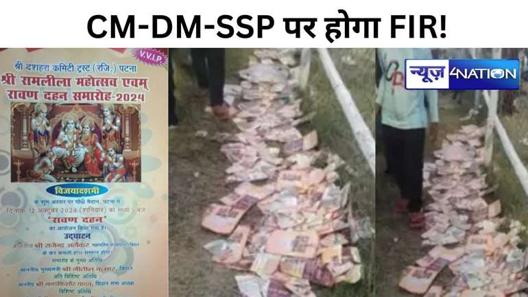 CM ,DM, SSP पर होगा FIR!