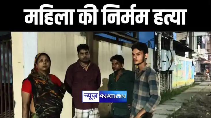 चार बच्चों की माँ की हत्या चार बच्चों की माँ की हत्या