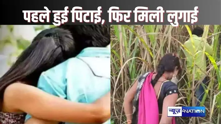 A loving couple was caught in a sugarcane field in Uttarakha