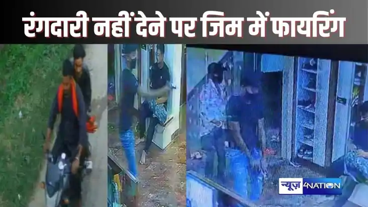 HAJIPUR CRIME - वैशाली में बदमाशों ने जिम में घुसकर की गोलीब HAJIPUR CRIME - वैशाली में बदमाशों ने जिम में घुसकर की गोलीब