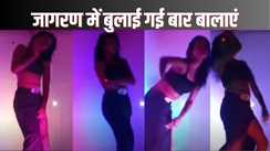  bar dancers in jagran from saharsa