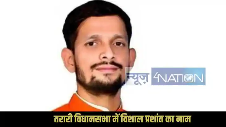 Bihar Assembly 2025 Bihar Assembly 2025