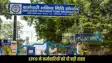  EPFO News Policy