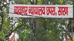 Bihar Crime News : युवक का प्राइवेट पार्ट काटने की महिला कर्मी को मिली सजा, कोर्ट ने 5 साल की जेल के साथ पांच हज़ार रूपये का लगाया जुर्माना  