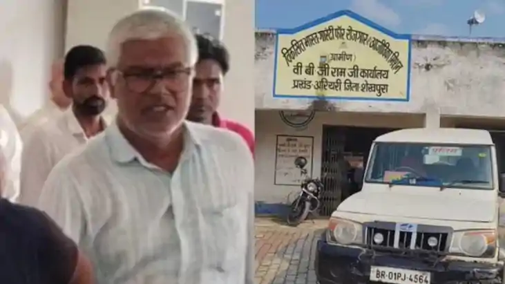 Sheikhpura bribery case