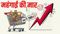 India Retail Inflation Rises