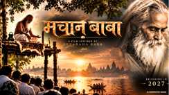 Entertainment News : नीम करौली बाबा के बाद अब संत देवराहा बाबा के जीवन पर बनेगी फिल्म ‘मचान बाबा’, वर्ष 2027 में होगी रिलीज
