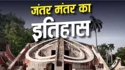 Jantar Mantar History