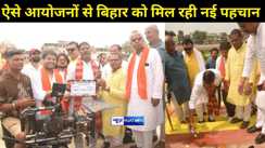 छठ हमारी संस्कृति की आत्मा, ऐसे आयोजनों से बिहार की सनातन संस्कृति को मिल रही नई पहचान - डॉ. प्रमोद कुमार