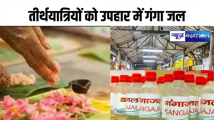 तीर्थयात्रियों के स्वागत के लिए तैयार मोक्षनगरी, पितृपक्ष मे