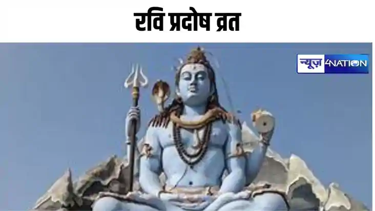 Pradosh vrat 2024:कब है भाद्रो का अंतिम प्रदोष व्रत? जानें त