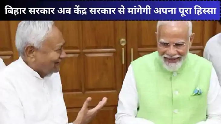 सर्वशिक्षा अभियान से लेकर मनरेगा तक! केंद्र से लंबित करोड़ों सर्वशिक्षा अभियान से लेकर मनरेगा तक! केंद्र से लंबित करोड़ों