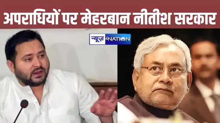 BIHAR NEWS: तेजस्वी यादव ने सीएम नीतीश को फिर रगड़ा, जदयू न BIHAR NEWS: तेजस्वी यादव ने सीएम नीतीश को फिर रगड़ा, जदयू न