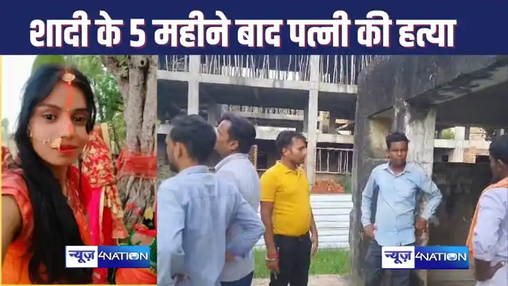 dowry murder : औरंगाबाद में सोने की चेन के लिए नवविवाहिता की