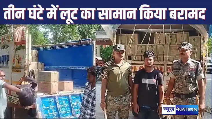 किराना का सामान लदे पिकअप को लूट के 3 घंटे के अंदर वैशाली पु किराना का सामान लदे पिकअप को लूट के 3 घंटे के अंदर वैशाली पु