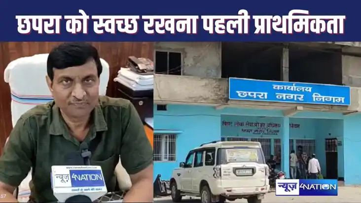 छपरा के नए आयुक्त ने किया योगदान, कहा: स्वच्छ छपरा_स्वस्थ छप