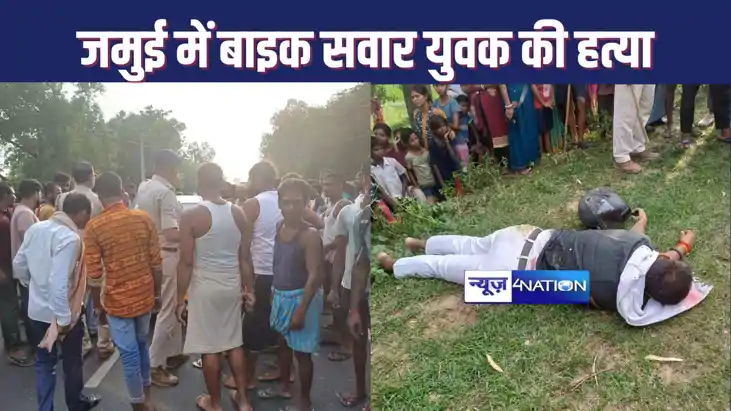 JAMUI में पुलिस महकमे में तबादलों से बढ़े अपराधियों को हौंसल