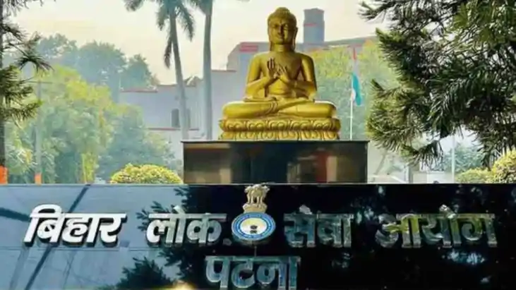 71th Bpsc pre Exam - शांतिपूर्ण ढंग से बीपीएससी की 71वी प्री 71th Bpsc pre Exam - शांतिपूर्ण ढंग से बीपीएससी की 71वी प्री