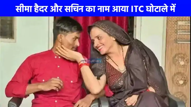 UP NEWS: सीमा हैदर और सचिन के नाम पर हो गया खेल, 650 करोड़ र UP NEWS: सीमा हैदर और सचिन के नाम पर हो गया खेल, 650 करोड़ र