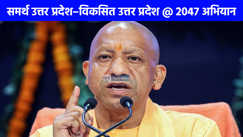 विकसित यूपी-2047: जनता में गजब का उत्साह, अबतक 1 लाख से अधिक लोगों ने दिया फीडबैक 