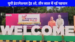 UP NEWS: यूपी इंटरनेशनल ट्रेड शो, तीन साल में बढ़ा आकार, बढ़ी पहचान