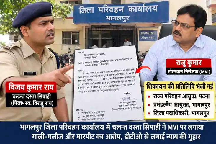 Bhagalpur DTO Office Dispute