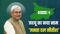 JDU Name Change 