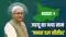JDU Name Change 